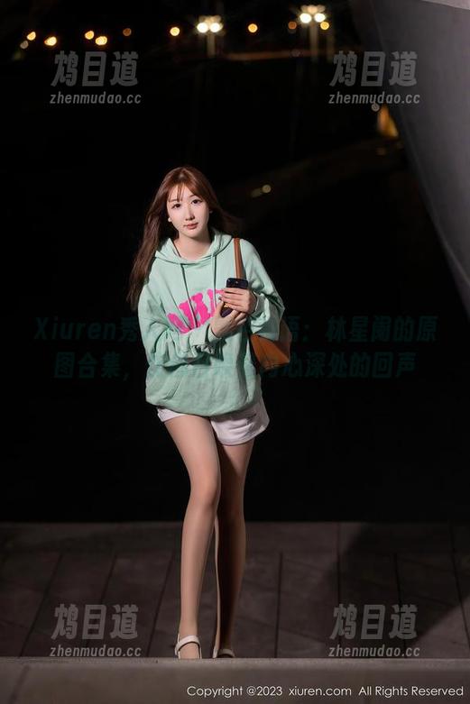 Xiuren秀人网 - 黑色物语：林星阑的原图合集，仿佛召唤着内心深处的回声