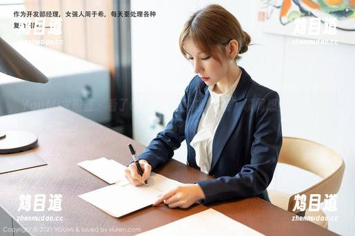 YouMi尤蜜荟-Cris_卓娅祺 YouMi尤蜜荟 - 看了Cris_卓娅祺的套装,瞬间想要一起穿,下载必备哦!