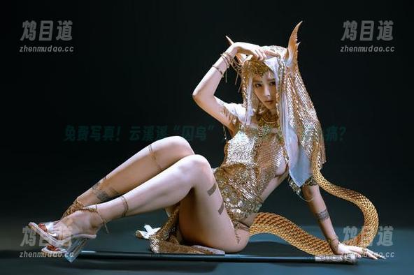 免费写真！云溪溪“囚鸟”，究竟是美还是心痛？