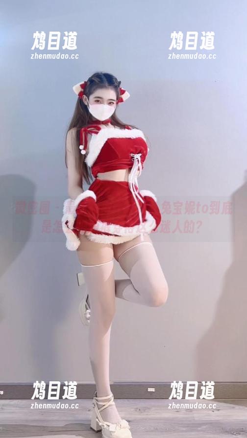 兔宝妮to 微密圈 - 最新短裤作品集:兔宝妮to到底是怎么把短裤穿得这么迷人的?