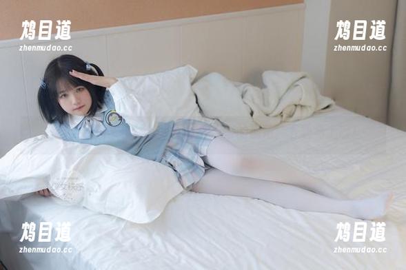 少女秩序 白丝学妹图集上线!少女秩序带来的视角,下载马上收!