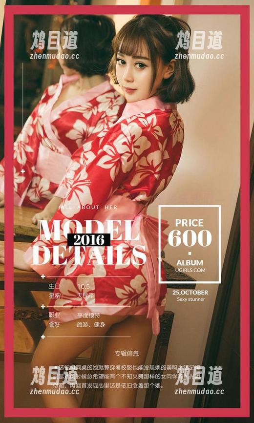 尤果网 - 校园中的栗子：那些年我们一起拍的套图！