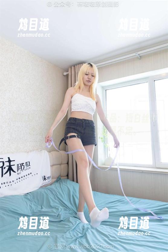 袜啵啵 - 聚焦芝士的最新作品：短白丝花絮版，光影下的魅力捉摸不定。